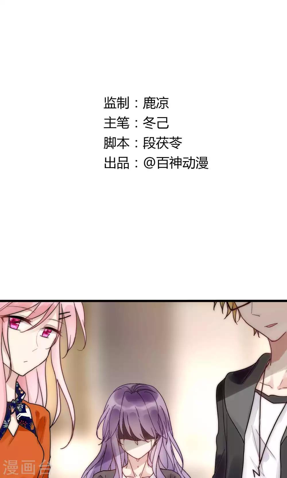 第55话 她只是运气好而已-第56话