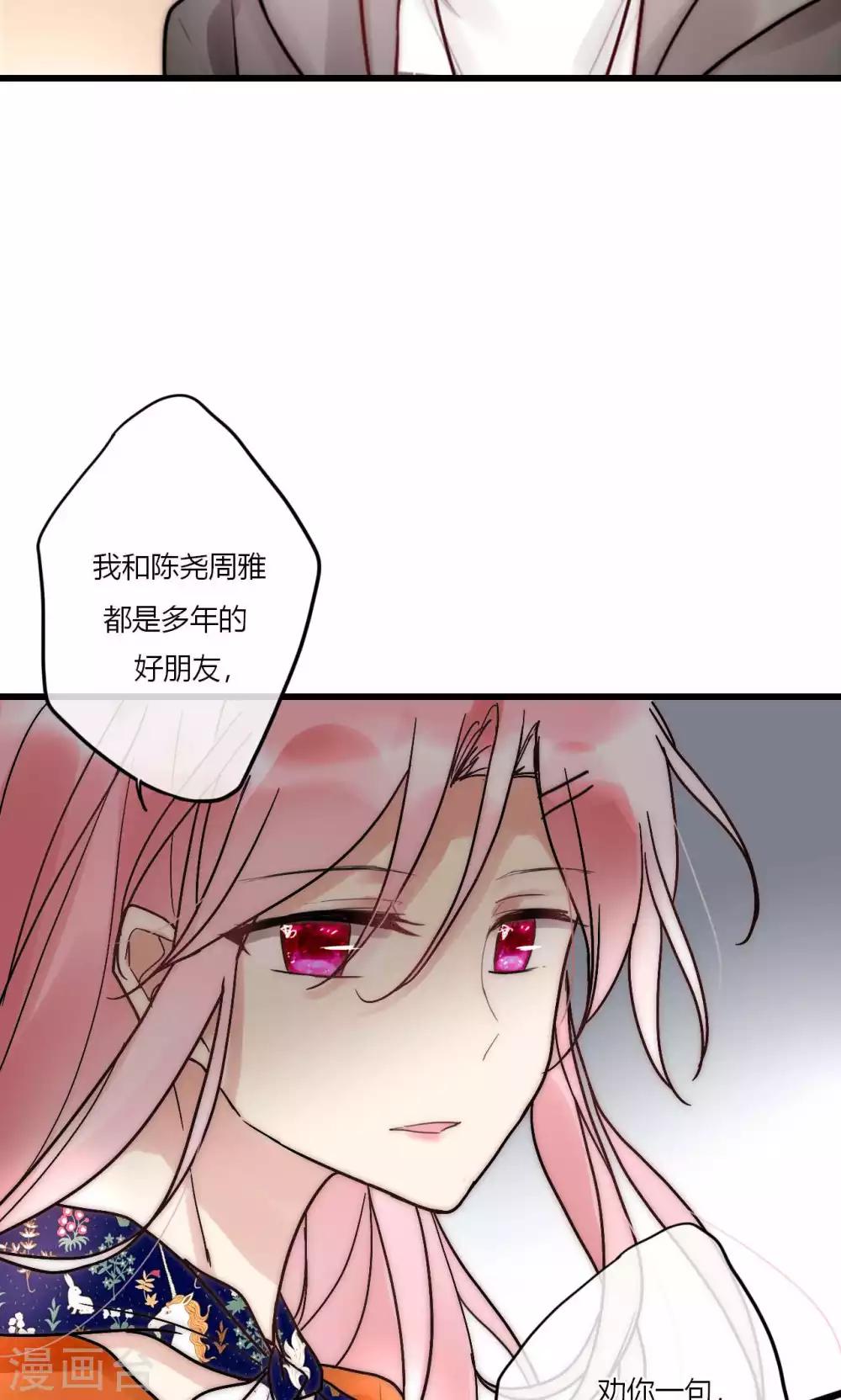 第55话 她只是运气好而已-第56话