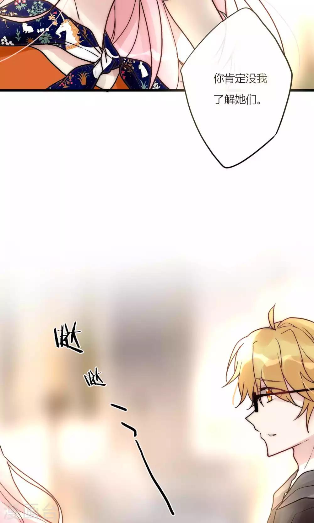 第55话 她只是运气好而已-第56话