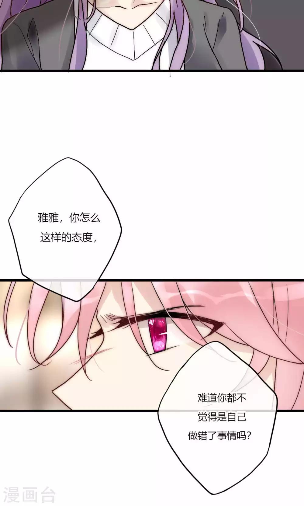 第55话 她只是运气好而已-第56话