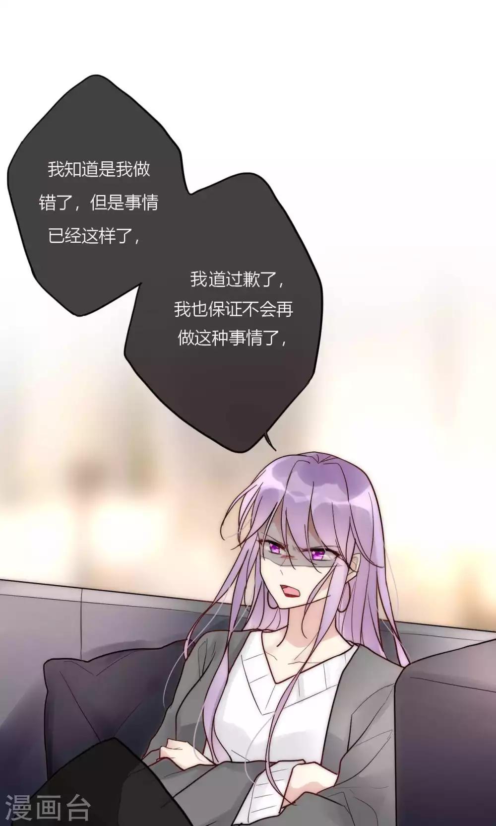 第55话 她只是运气好而已-第56话