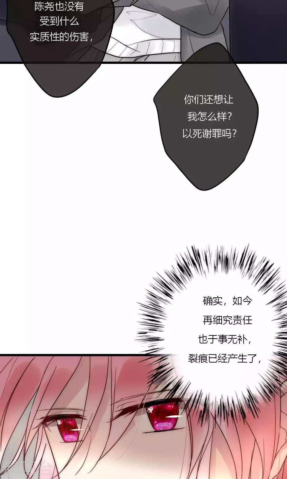 第55话 她只是运气好而已-第56话