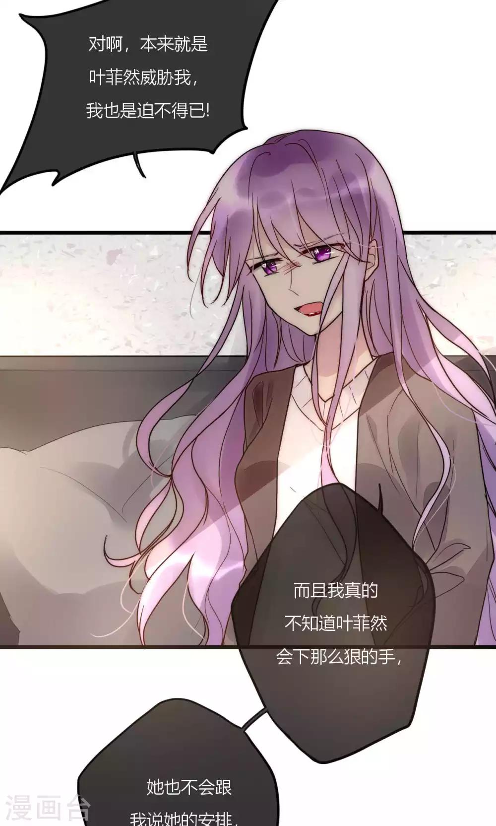 第55话 她只是运气好而已-第56话