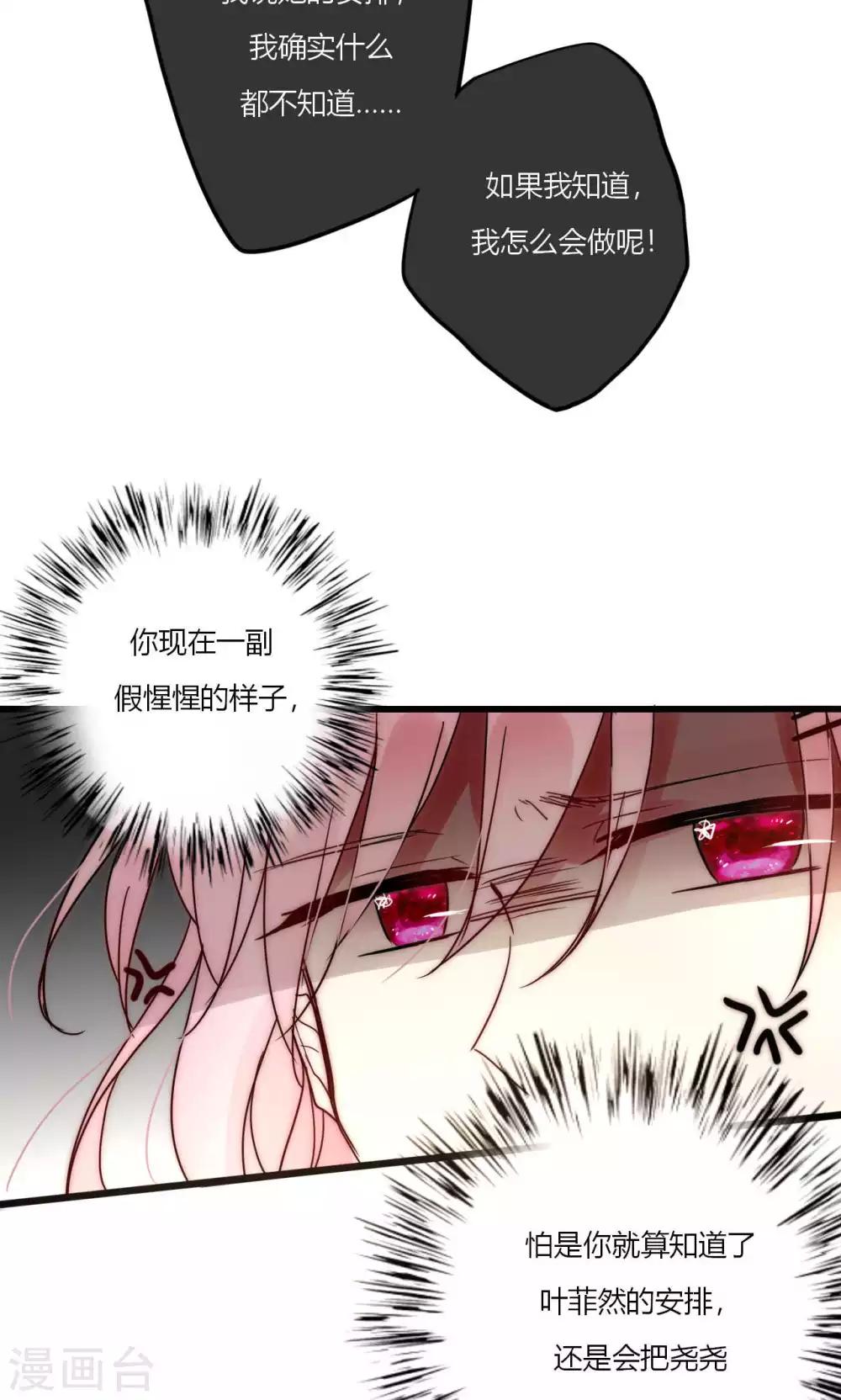 第55话 她只是运气好而已-第56话