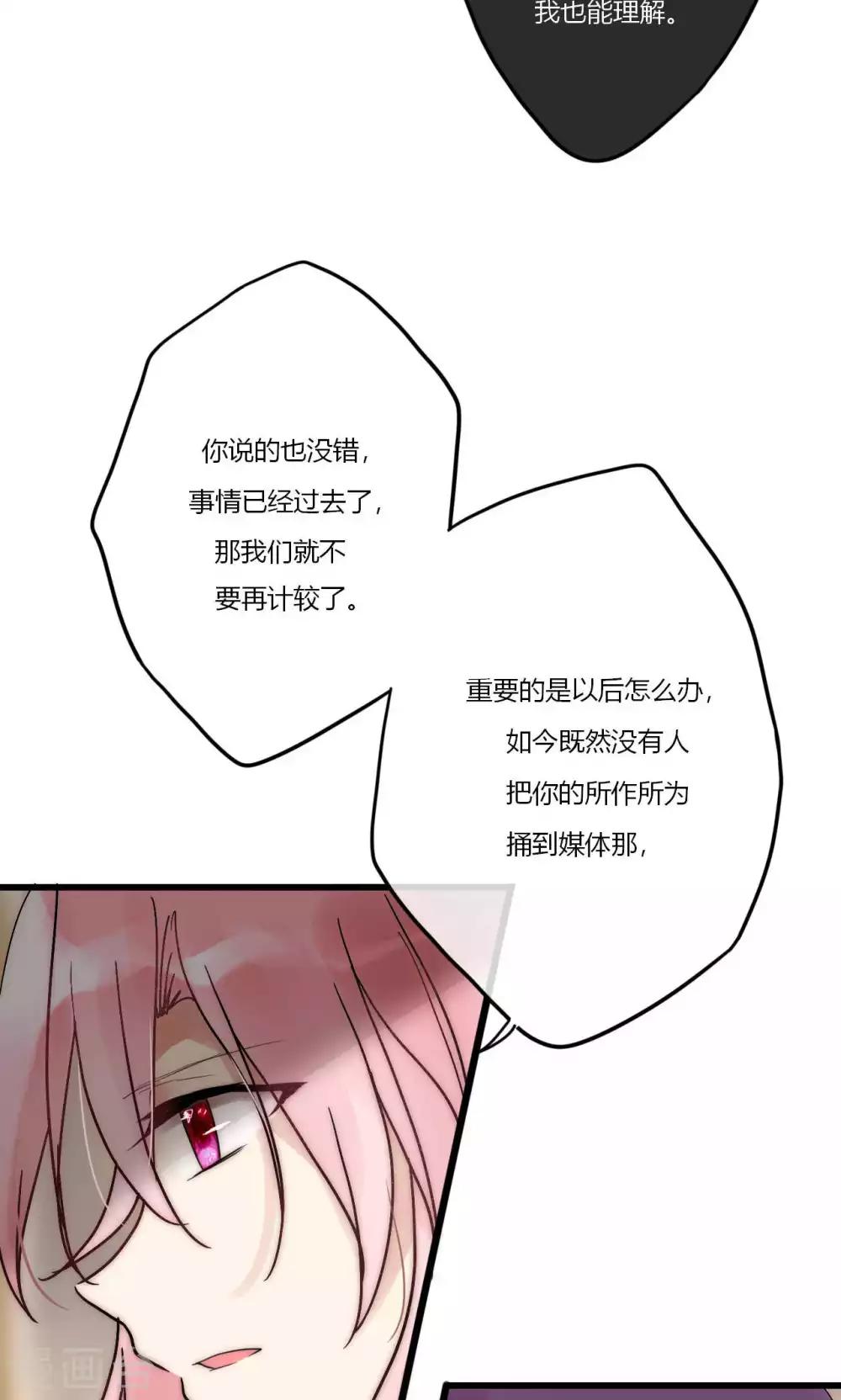 第55话 她只是运气好而已-第56话