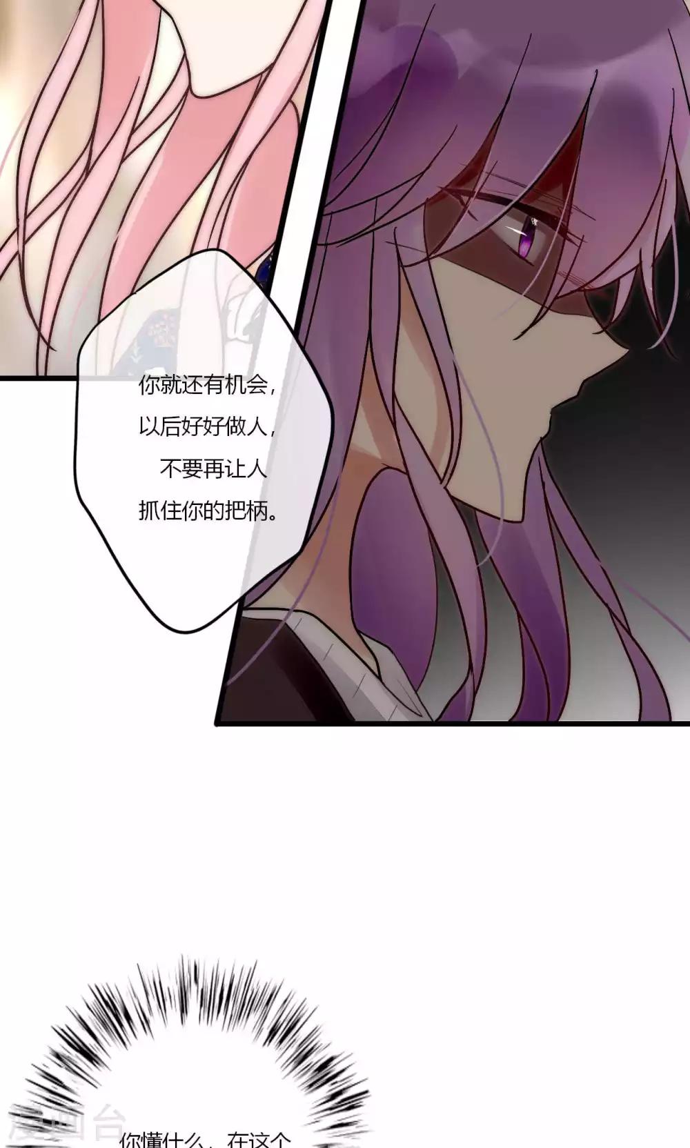 第55话 她只是运气好而已-第56话