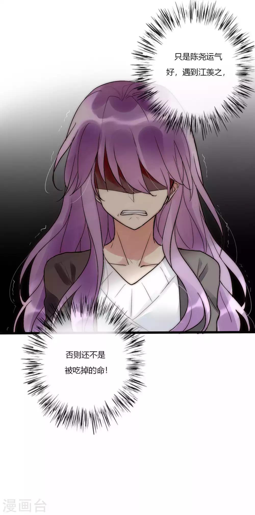 第55话 她只是运气好而已-第56话