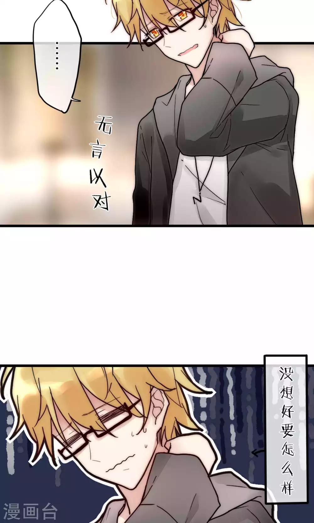 第55话 她只是运气好而已-第56话