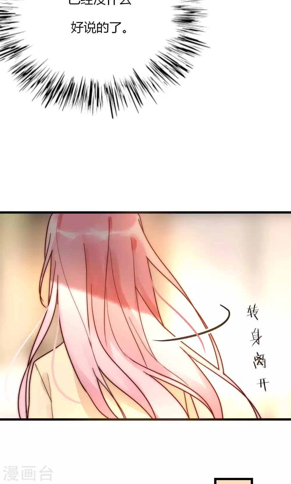 第59话 我的尧尧真可爱-第60话