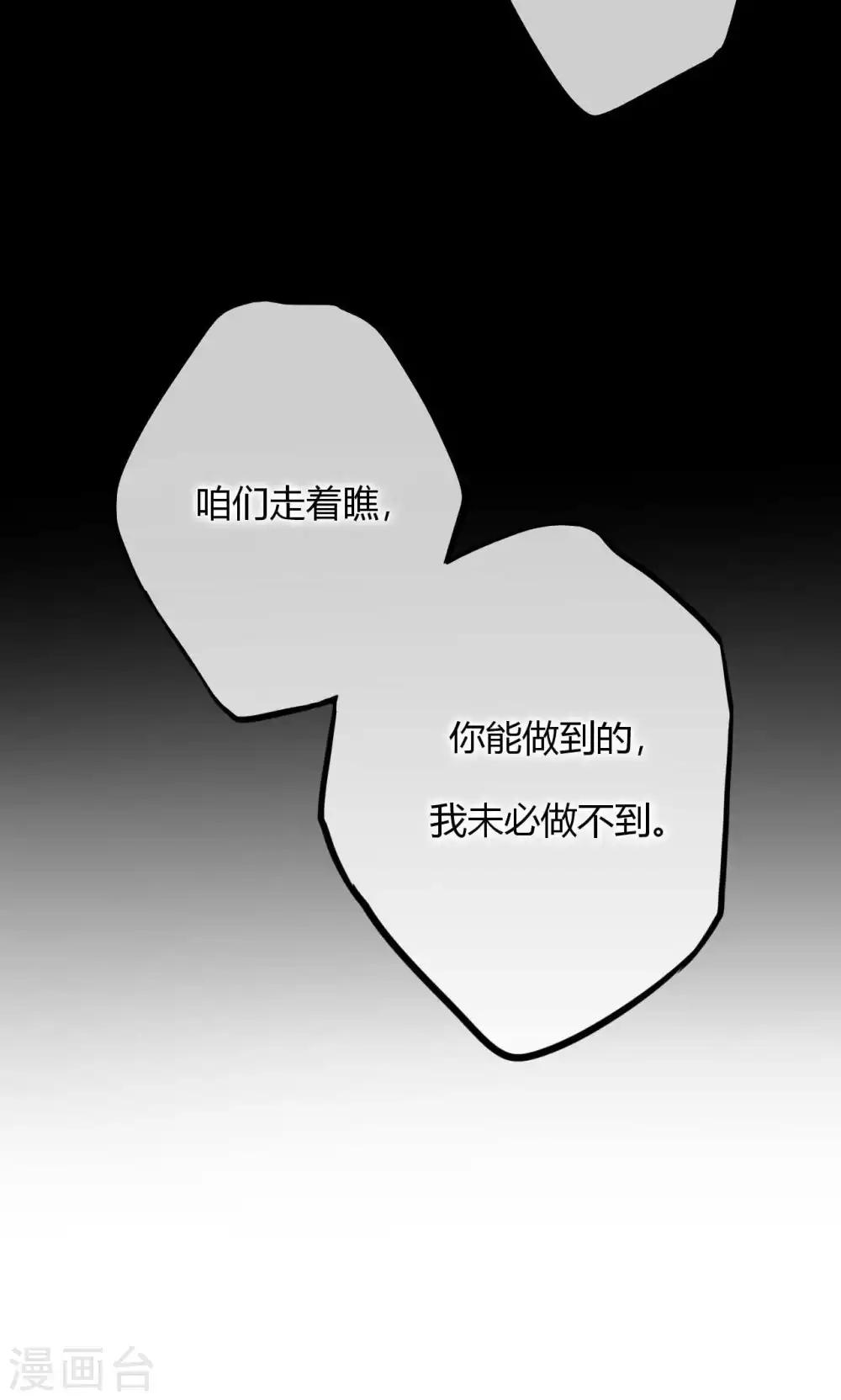 第59话 我的尧尧真可爱-第60话