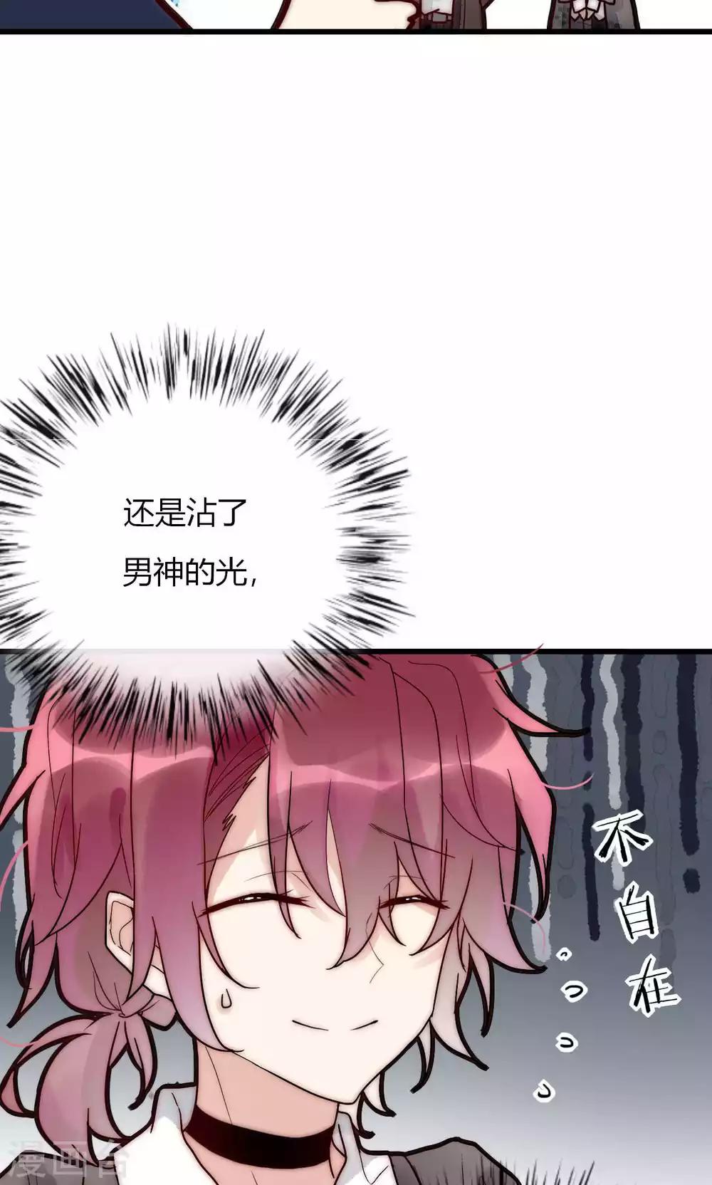 第59话 我的尧尧真可爱-第60话