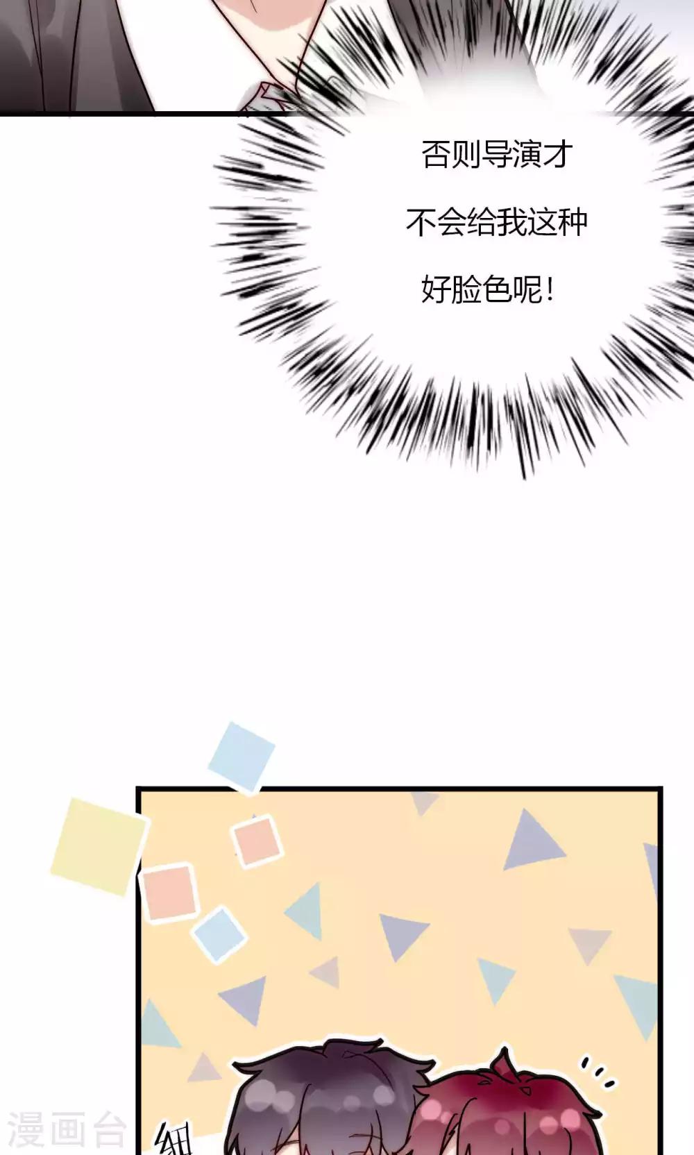 第59话 我的尧尧真可爱-第60话