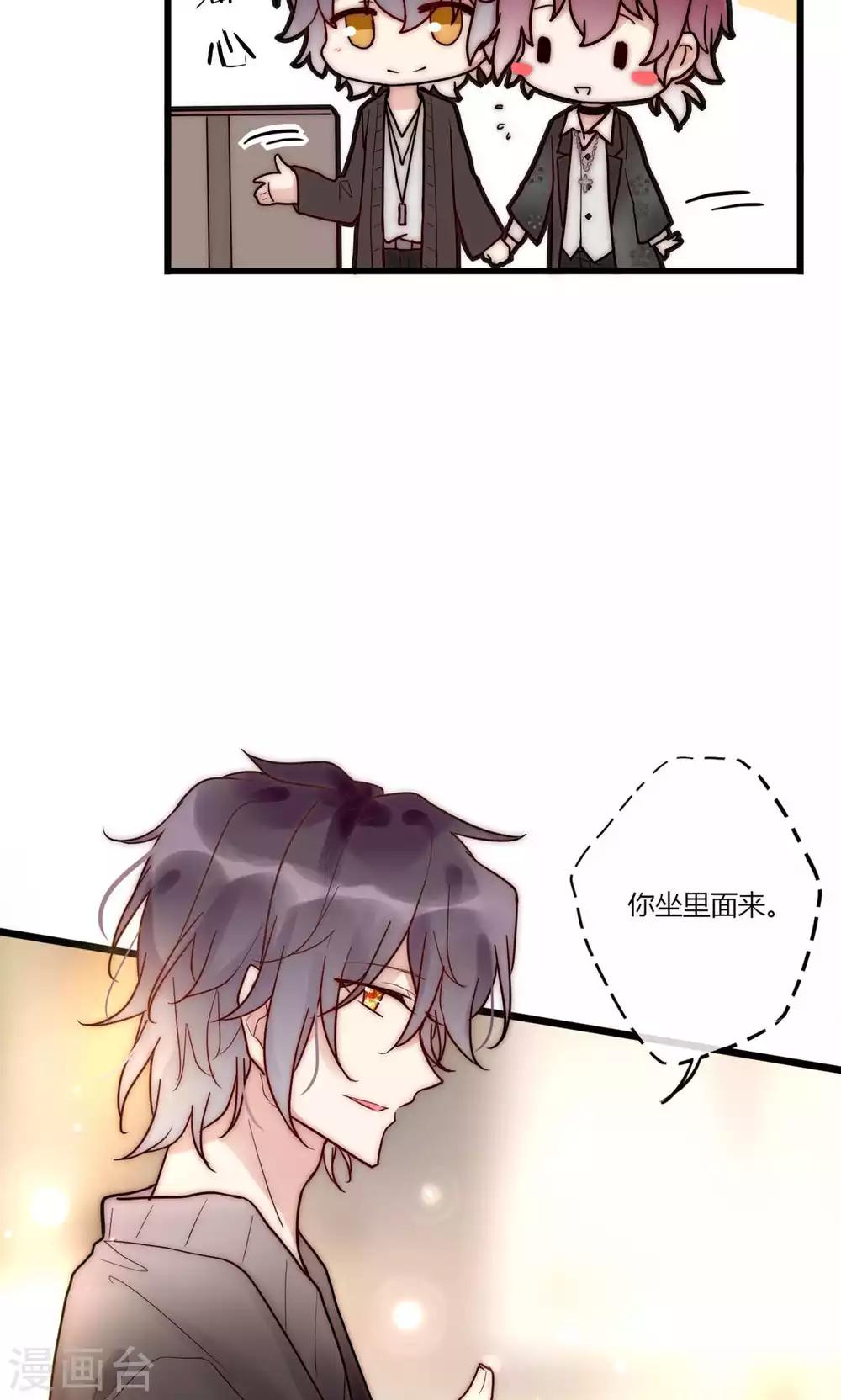 第59话 我的尧尧真可爱-第60话