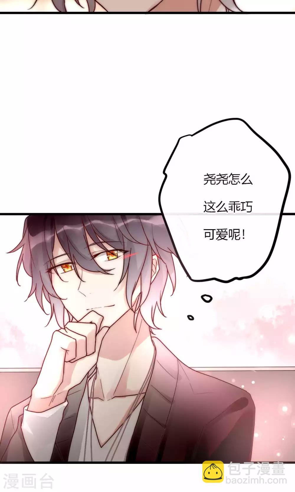 第59话 我的尧尧真可爱-第60话