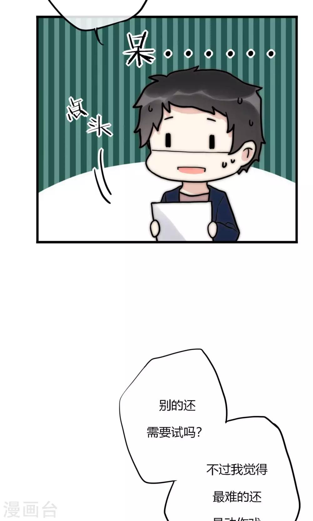 第61话 争夺角色-第62话