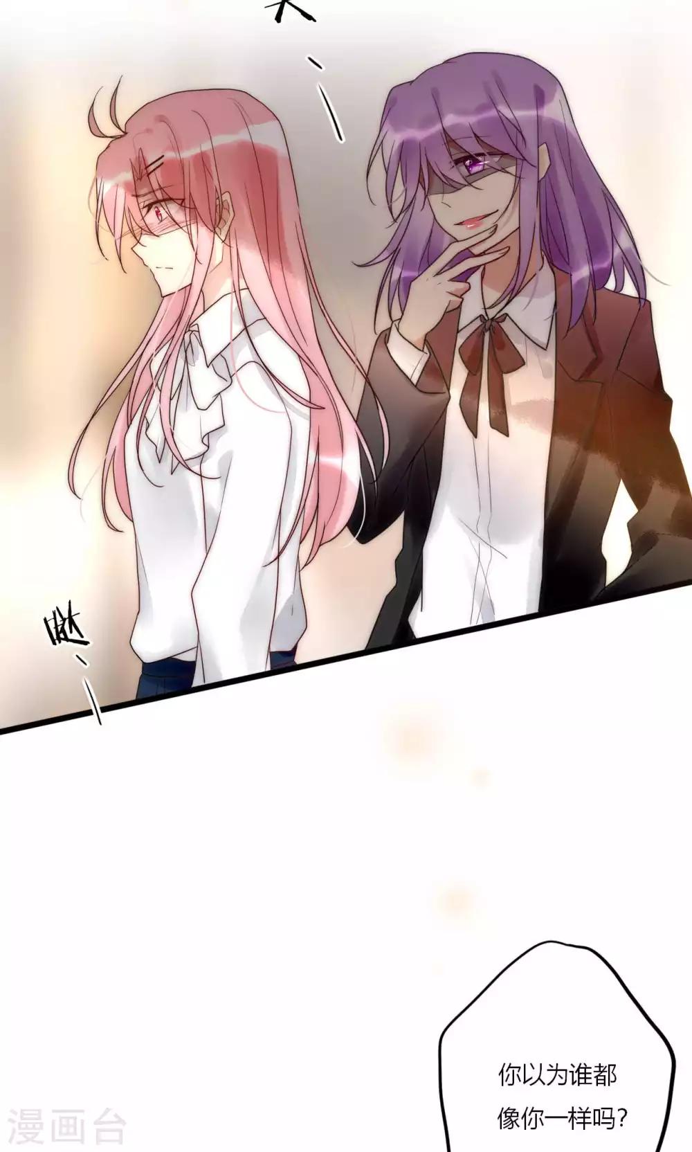 第65话 我的朋友我来护-第66话