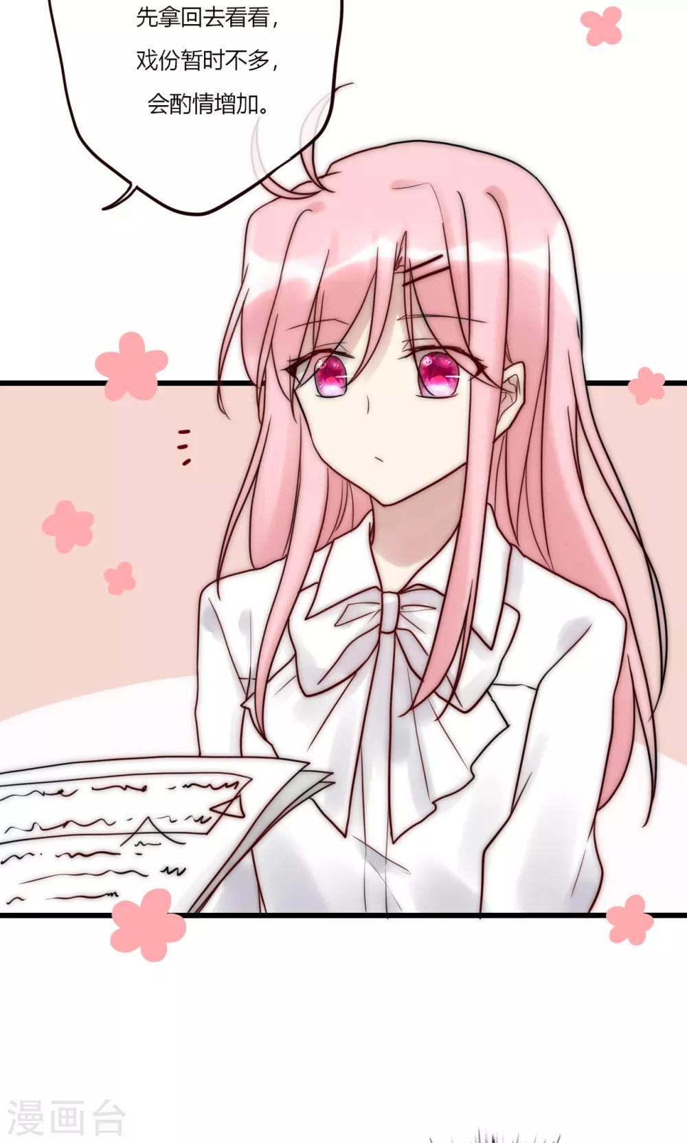 第67话 宁嘉新角色-第68话