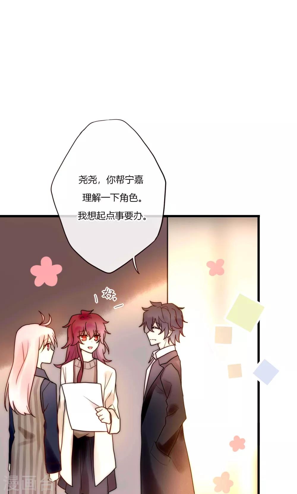第67话 宁嘉新角色-第68话