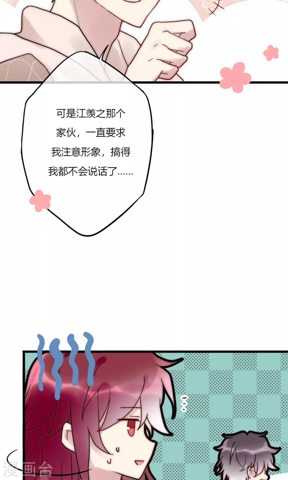 第67话 宁嘉新角色-第68话