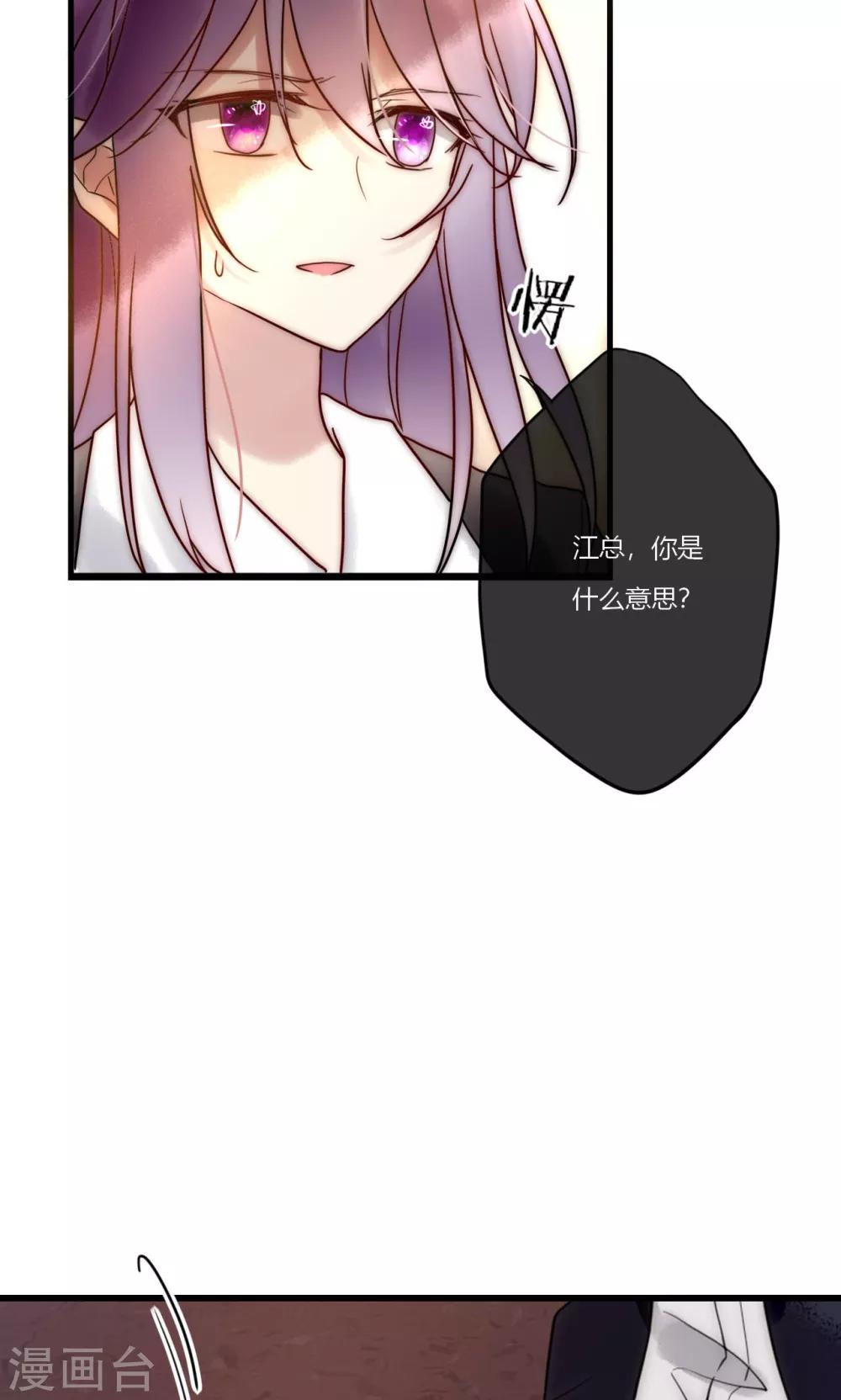 第67话 宁嘉新角色-第68话