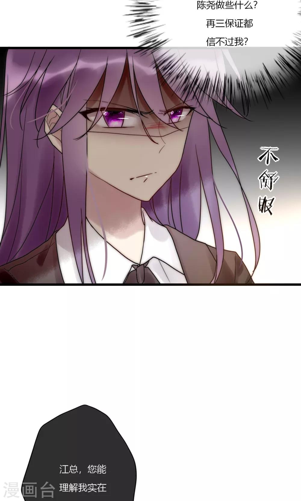 第67话 宁嘉新角色-第68话