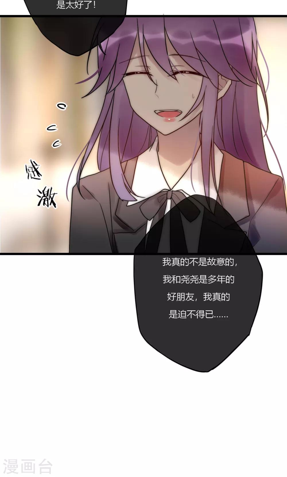 第67话 宁嘉新角色-第68话