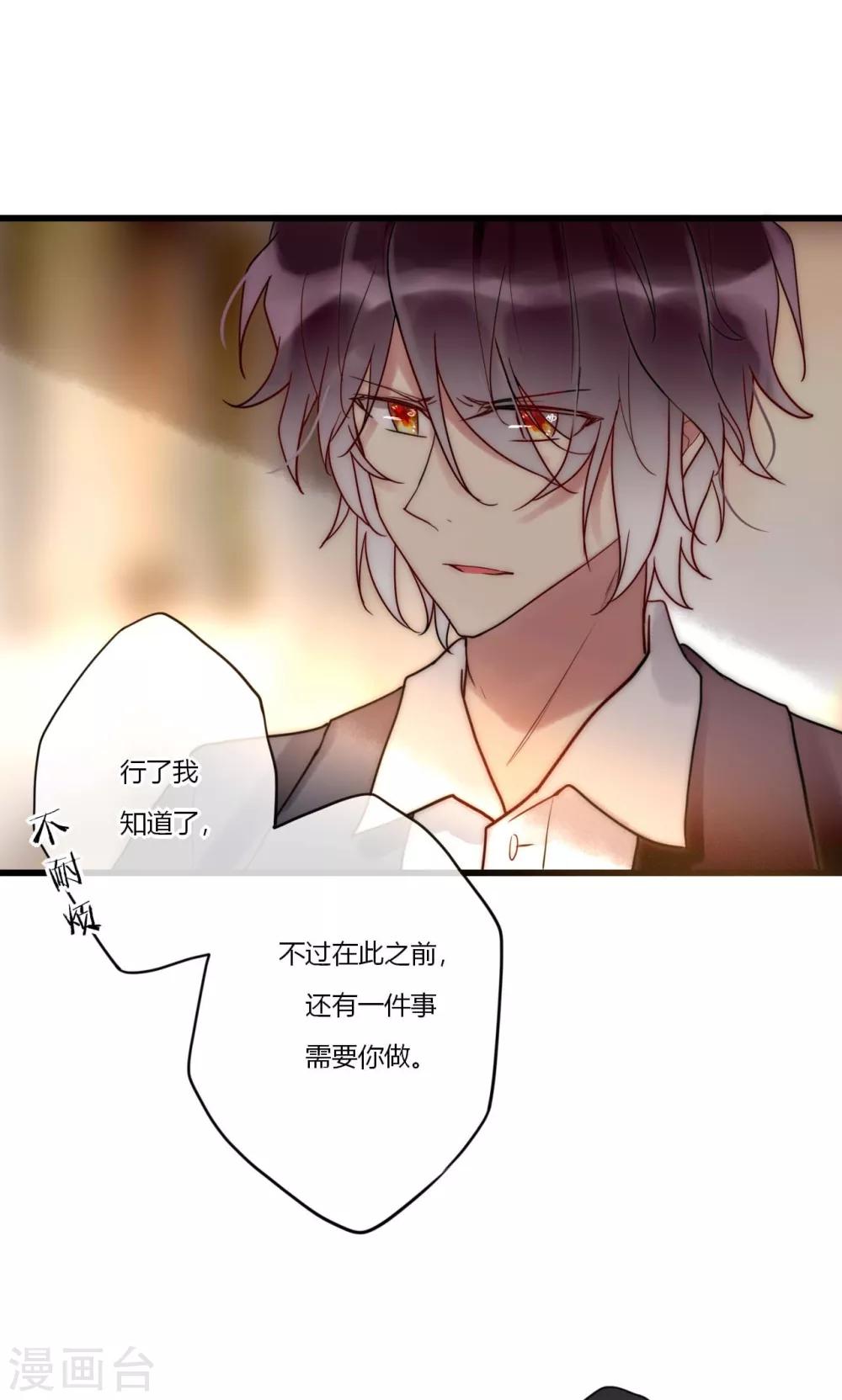 第67话 宁嘉新角色-第68话