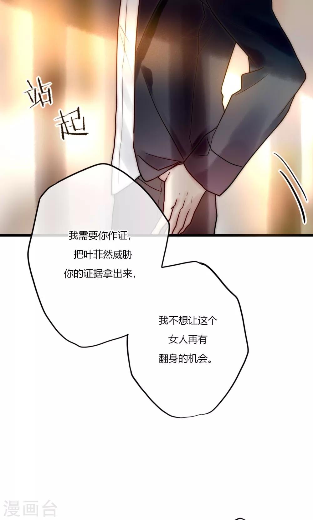 第67话 宁嘉新角色-第68话