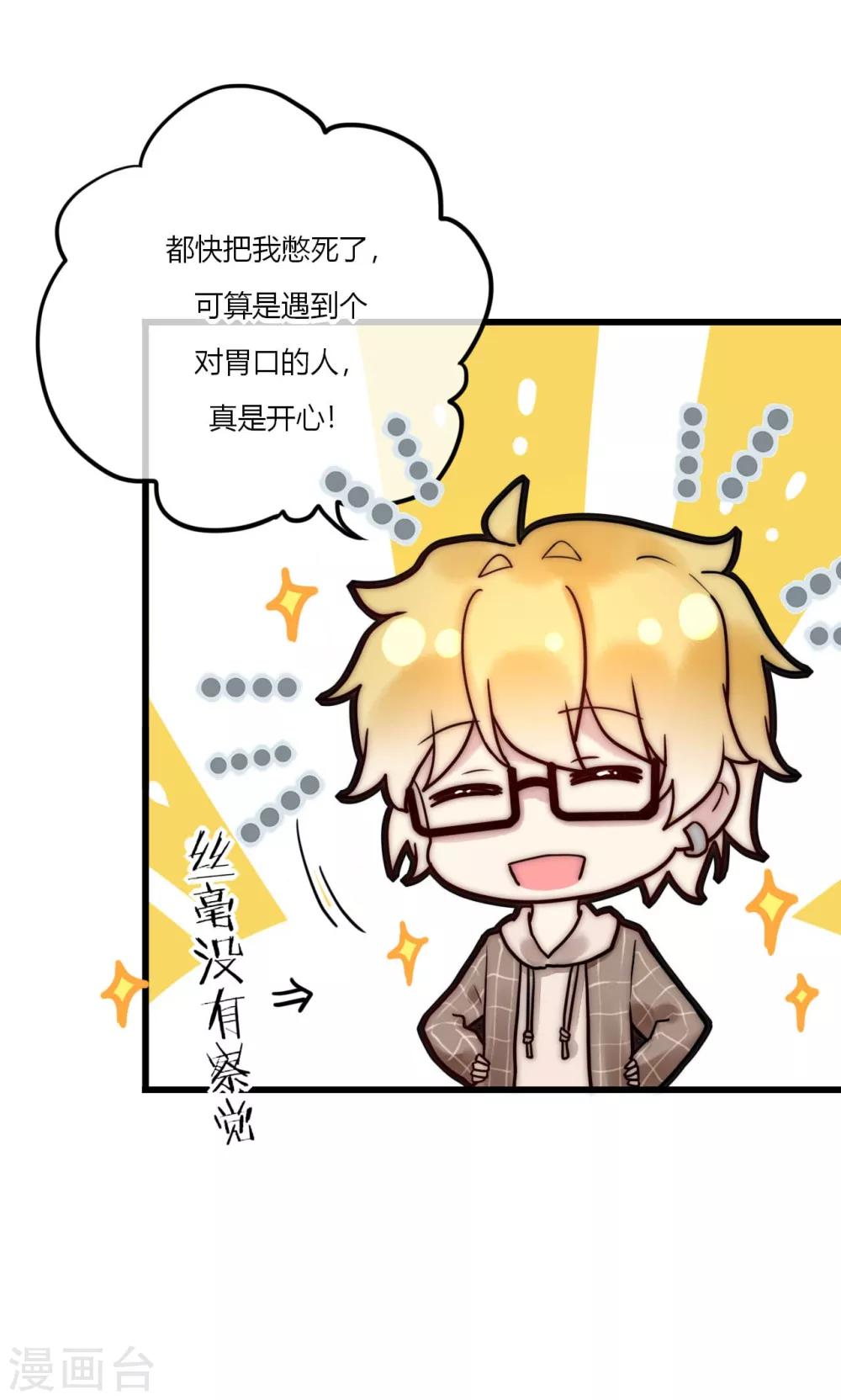 第67话 宁嘉新角色-第68话