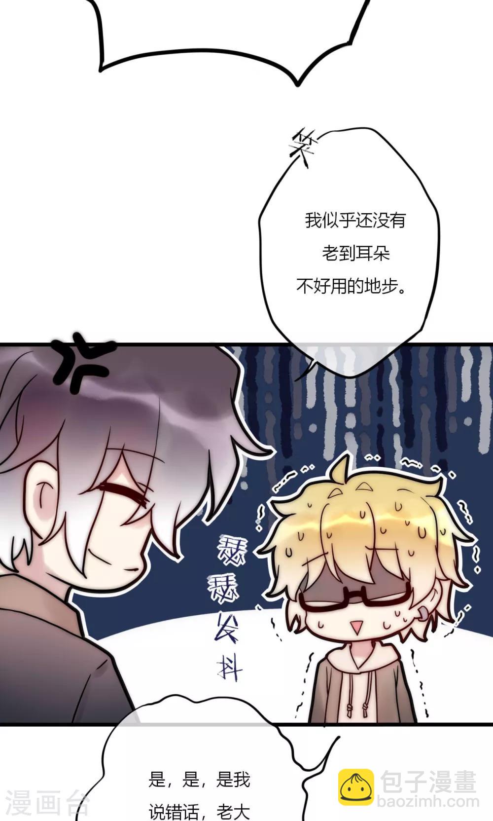 第67话 宁嘉新角色-第68话