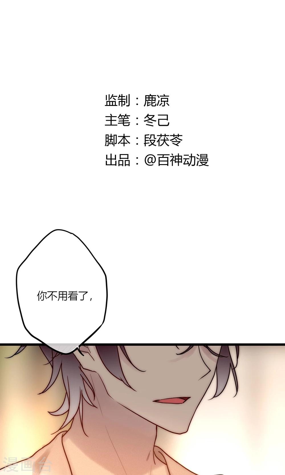 第69话 她一生无忧由我守护-第70话