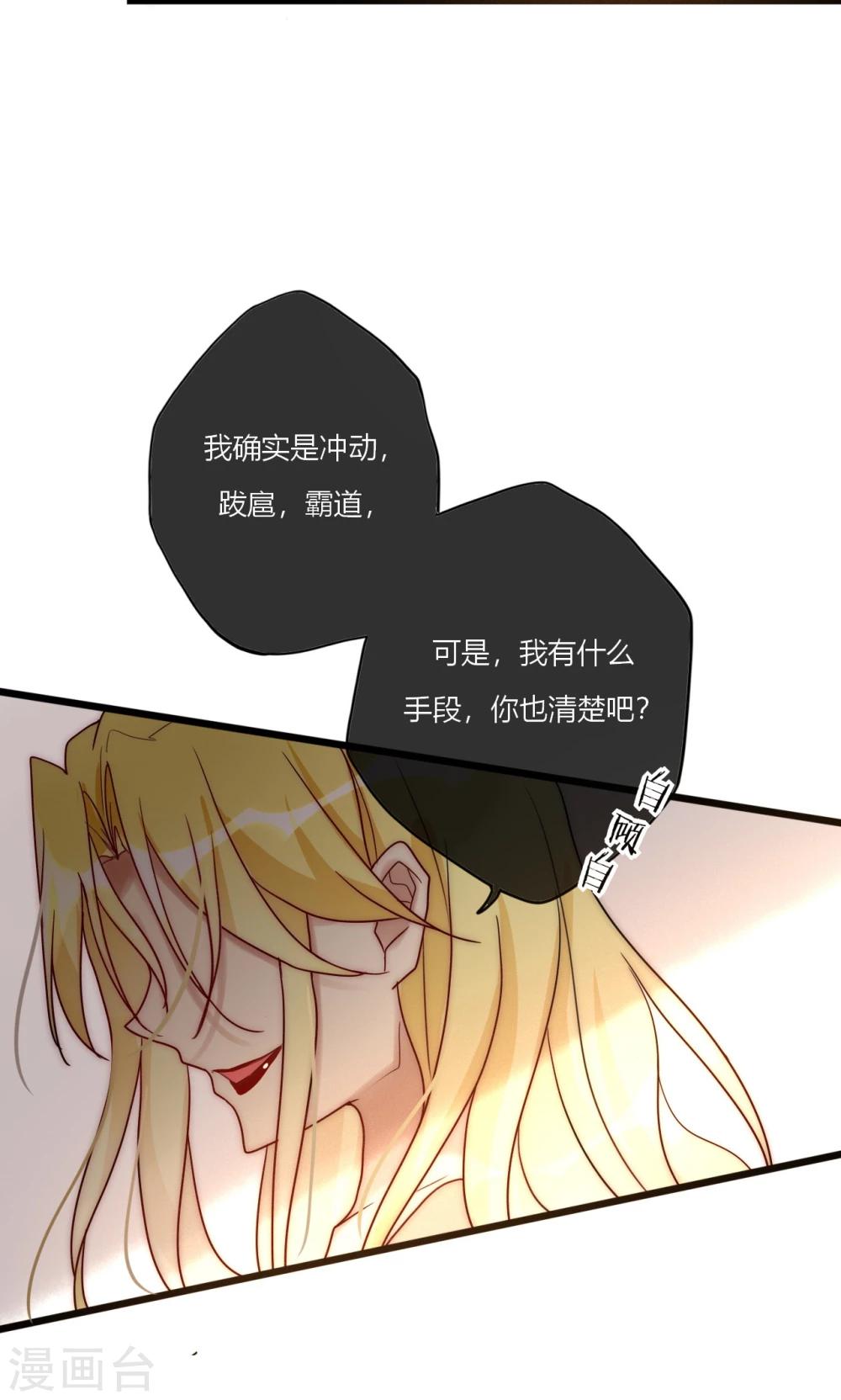 第69话 她一生无忧由我守护-第70话