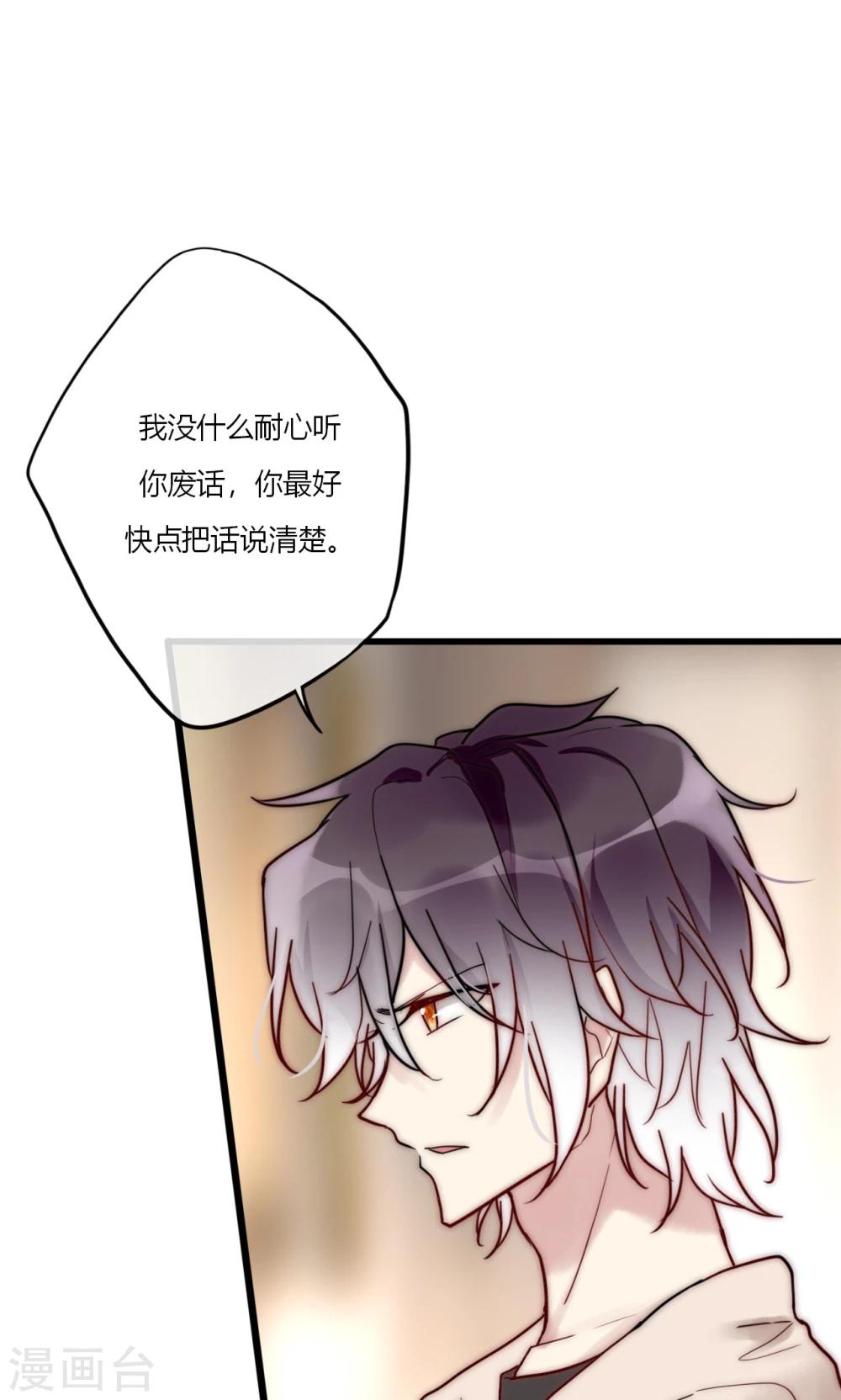 第69话 她一生无忧由我守护-第70话