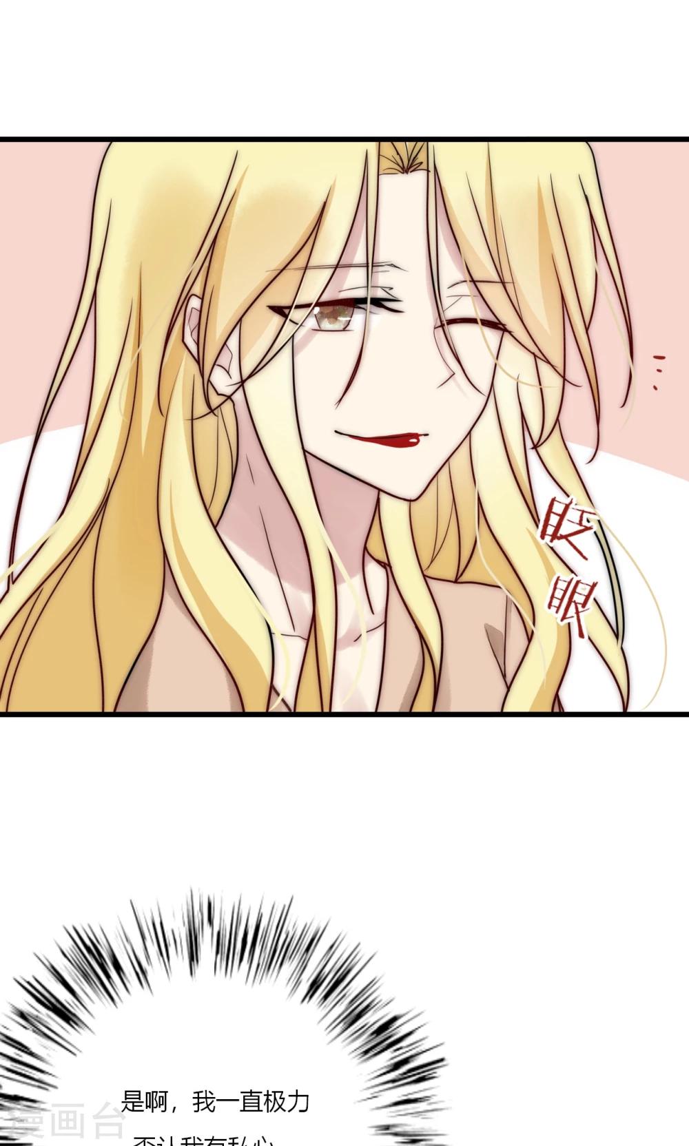 第69话 她一生无忧由我守护-第70话