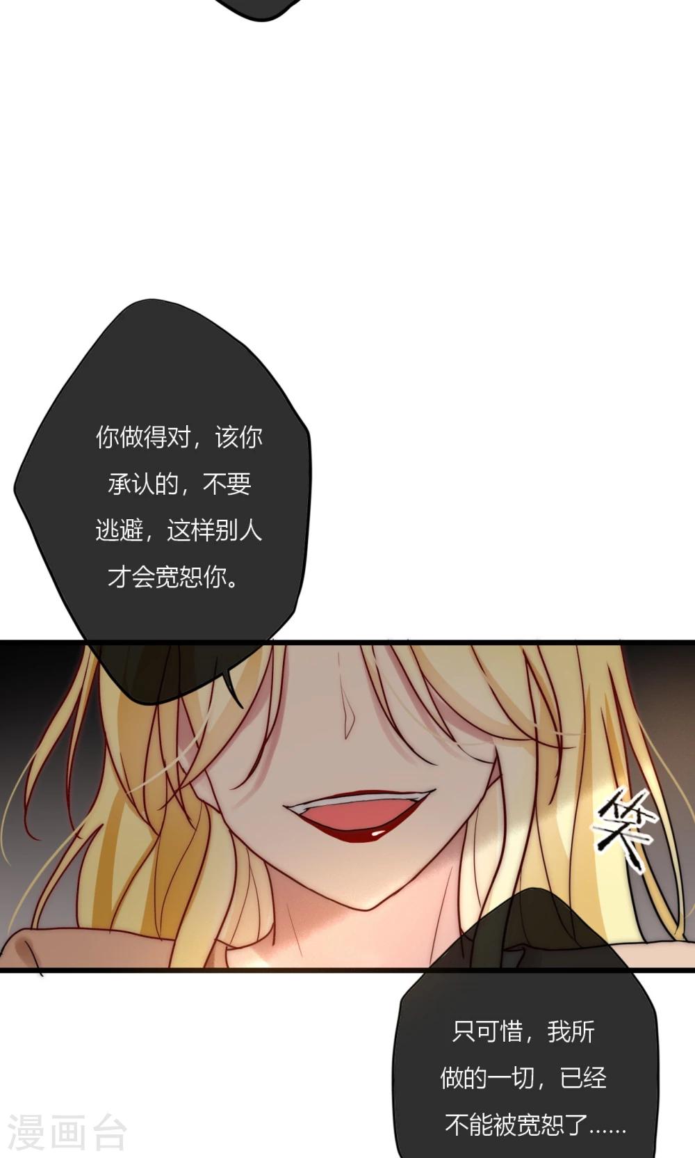 第69话 她一生无忧由我守护-第70话