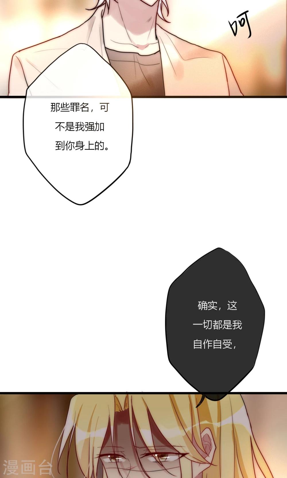 第69话 她一生无忧由我守护-第70话