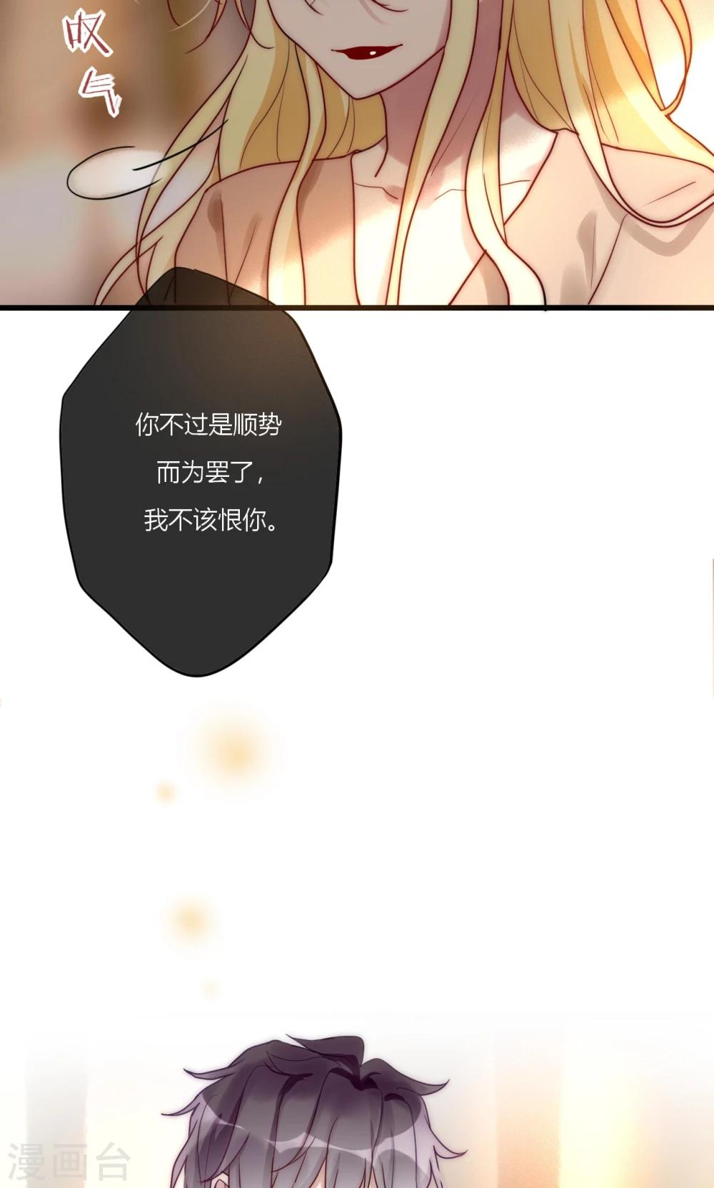 第69话 她一生无忧由我守护-第70话