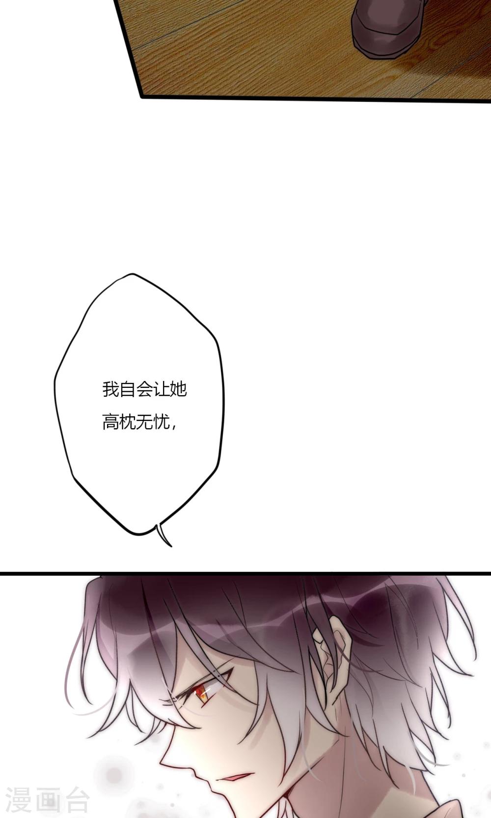 第69话 她一生无忧由我守护-第70话