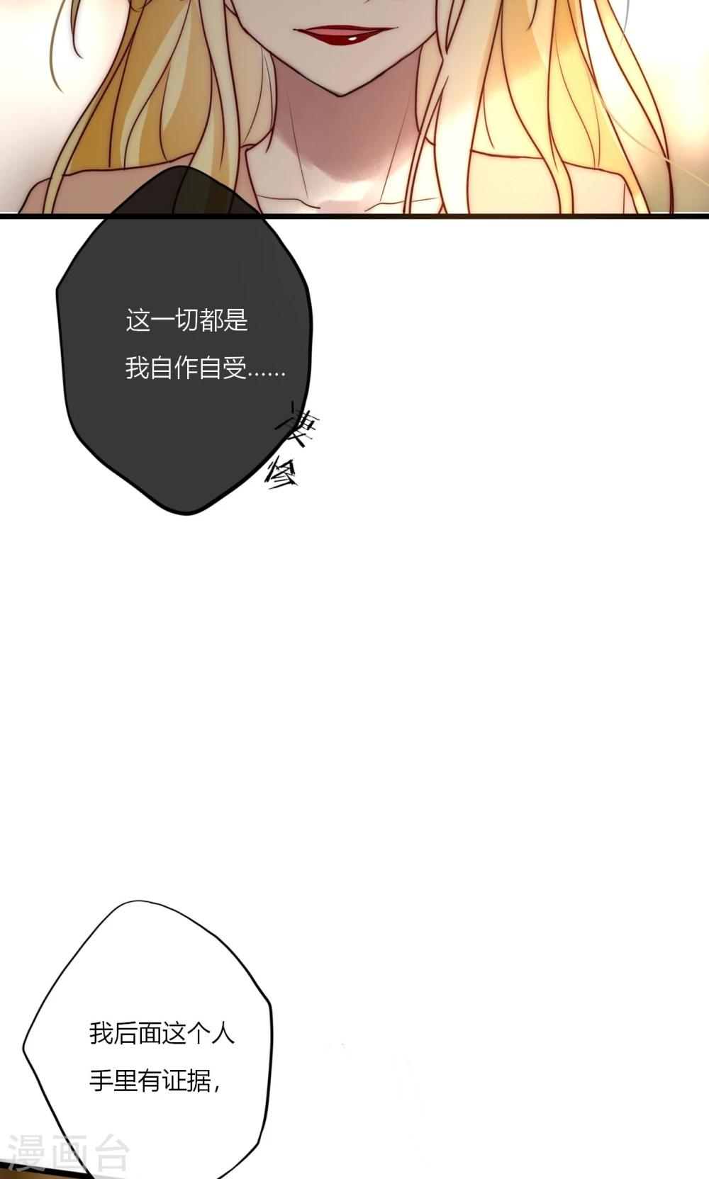 第69话 她一生无忧由我守护-第70话