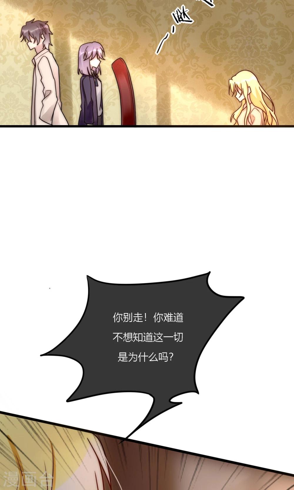 第69话 她一生无忧由我守护-第70话