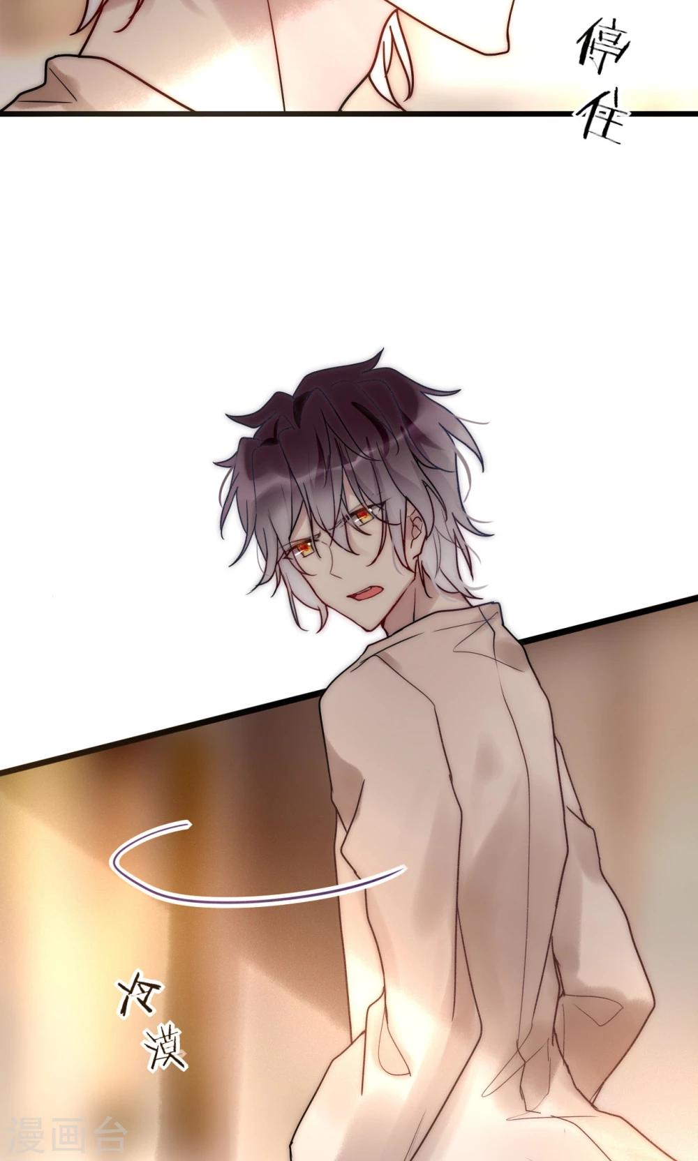 第69话 她一生无忧由我守护-第70话