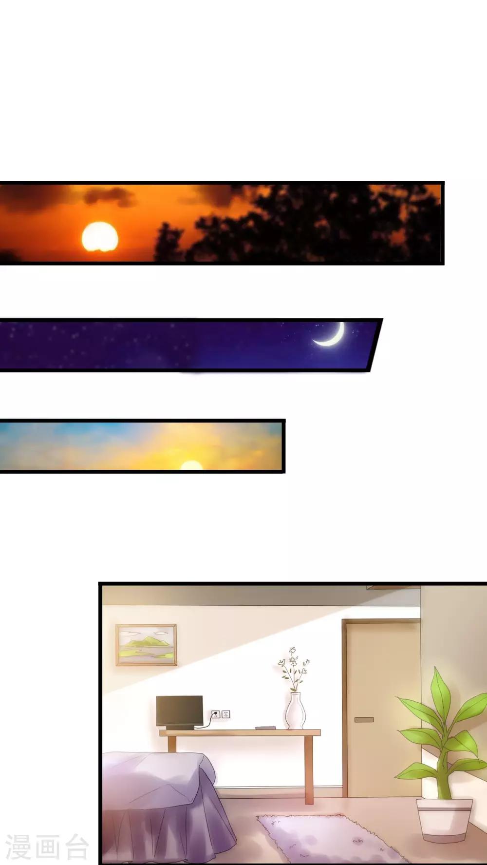 第8话 好想撩男神怎么办-第8话