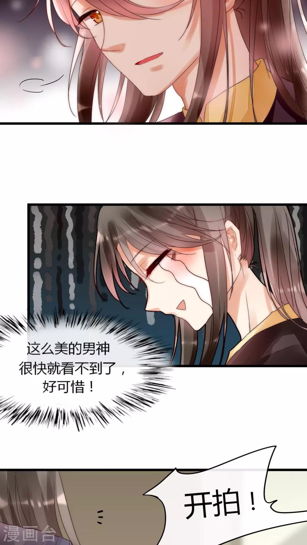 第8话 好想撩男神怎么办-第8话