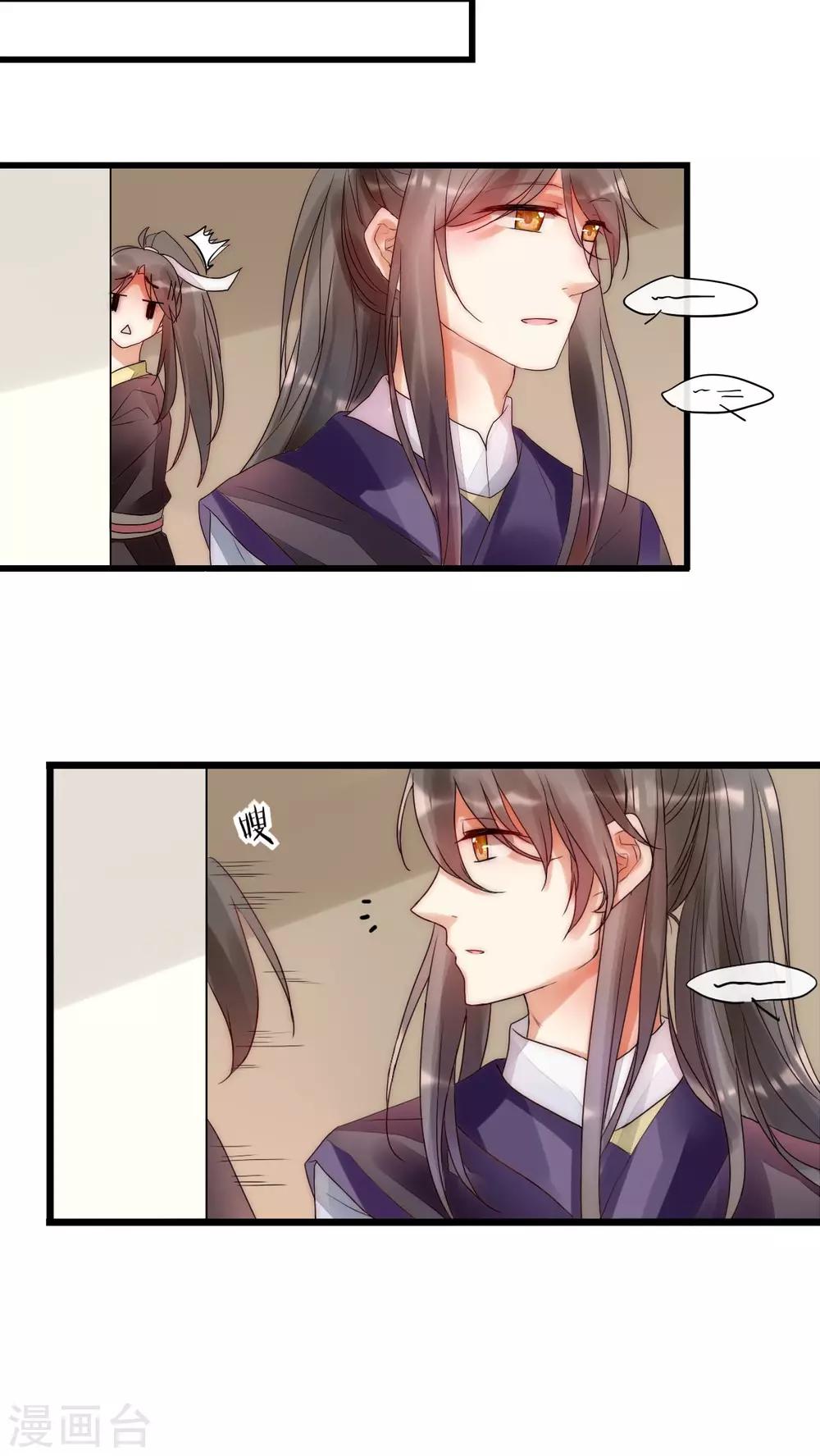 第8话 好想撩男神怎么办-第8话