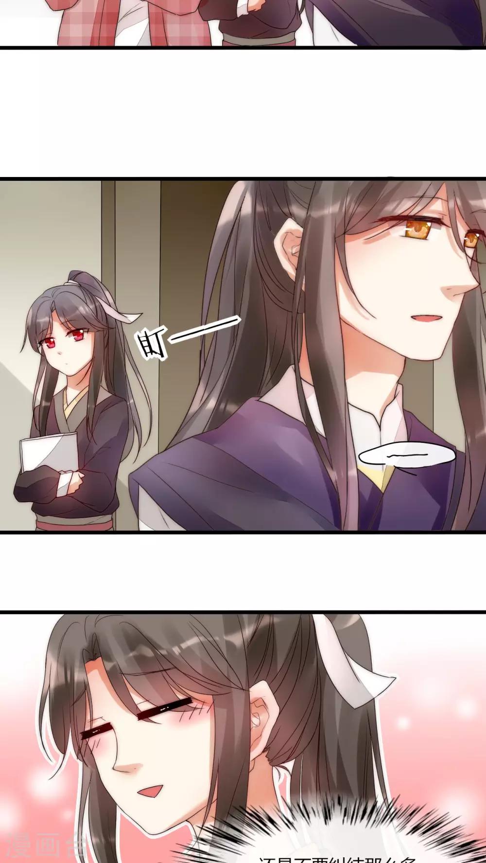 第8话 好想撩男神怎么办-第8话