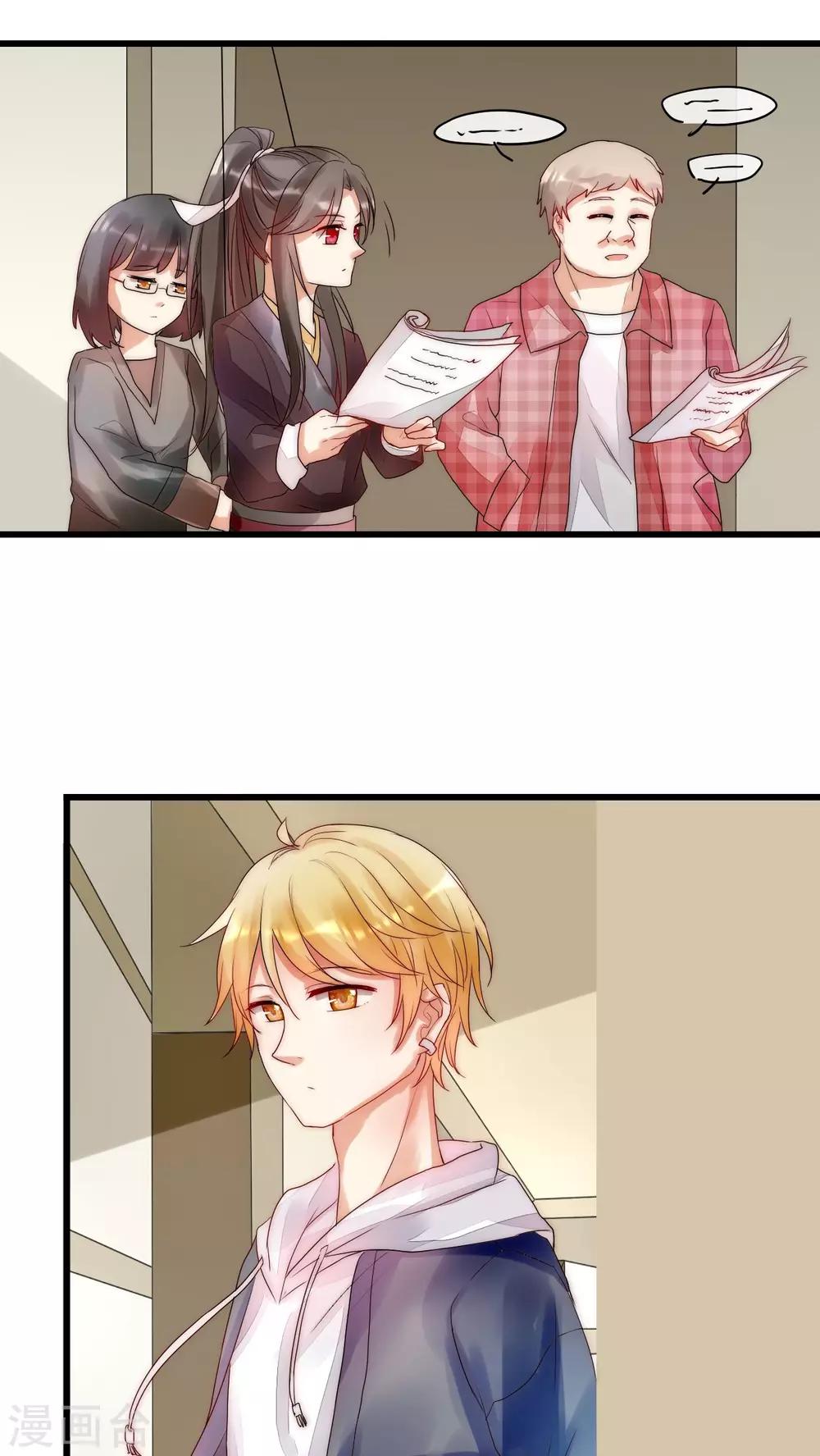 第8话 好想撩男神怎么办-第8话