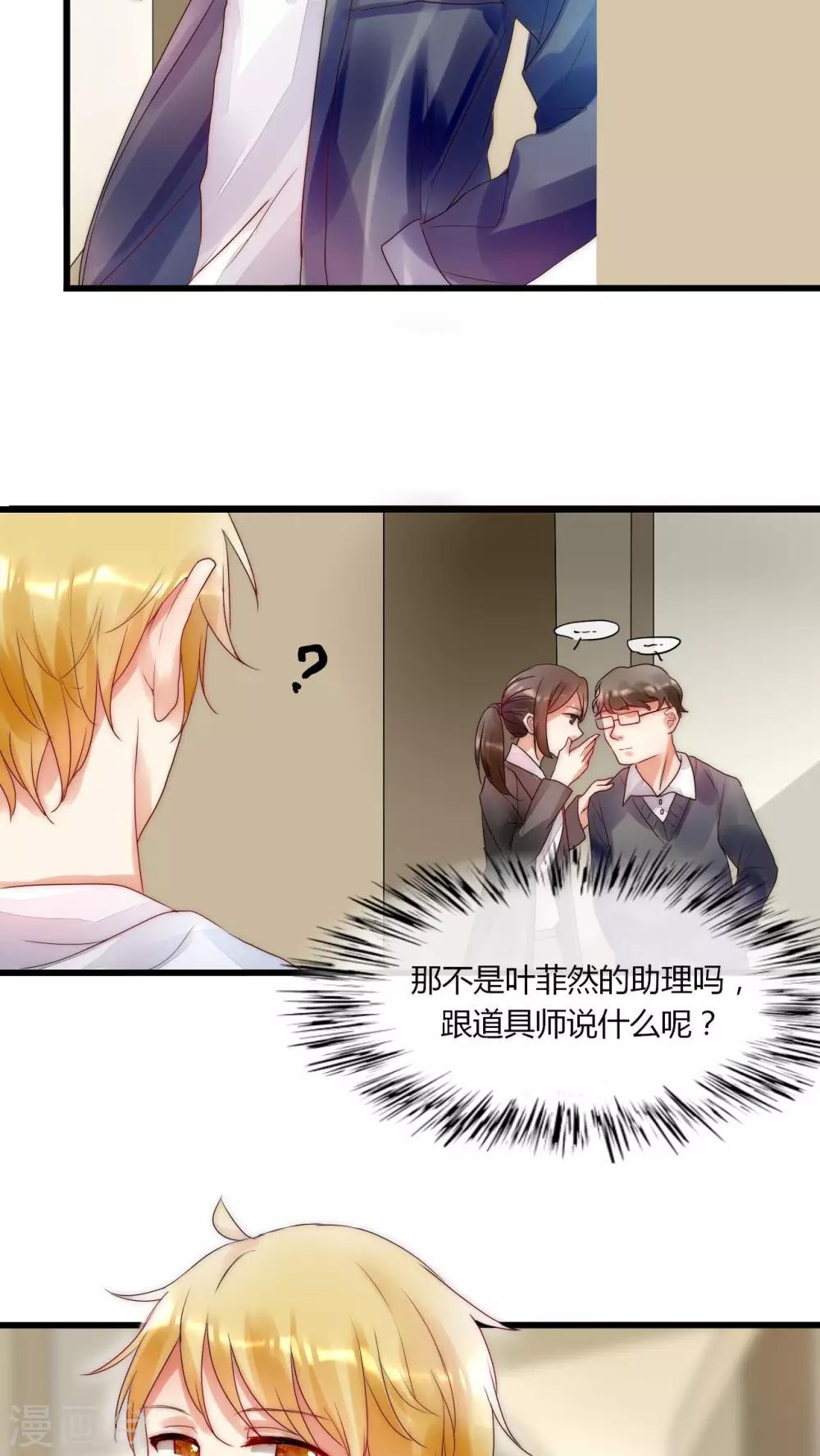 第8话 好想撩男神怎么办-第8话