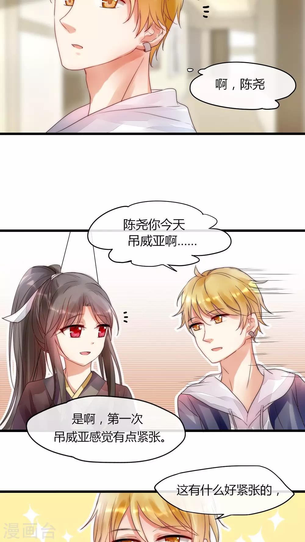 第8话 好想撩男神怎么办-第8话