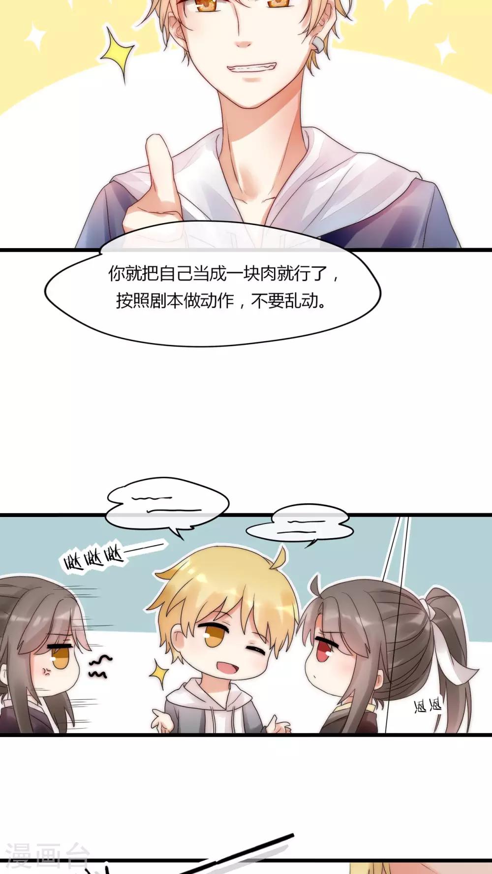 第8话 好想撩男神怎么办-第8话