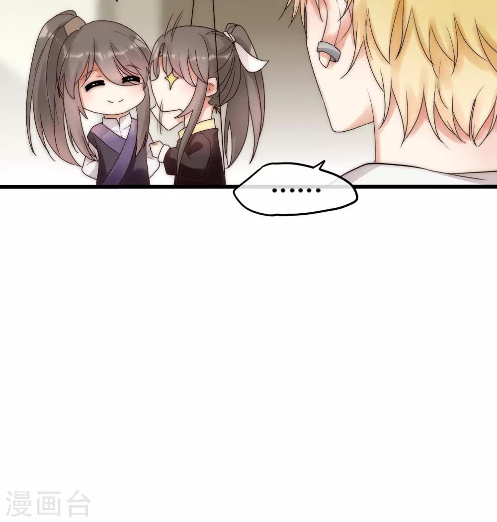 第8话 好想撩男神怎么办-第8话